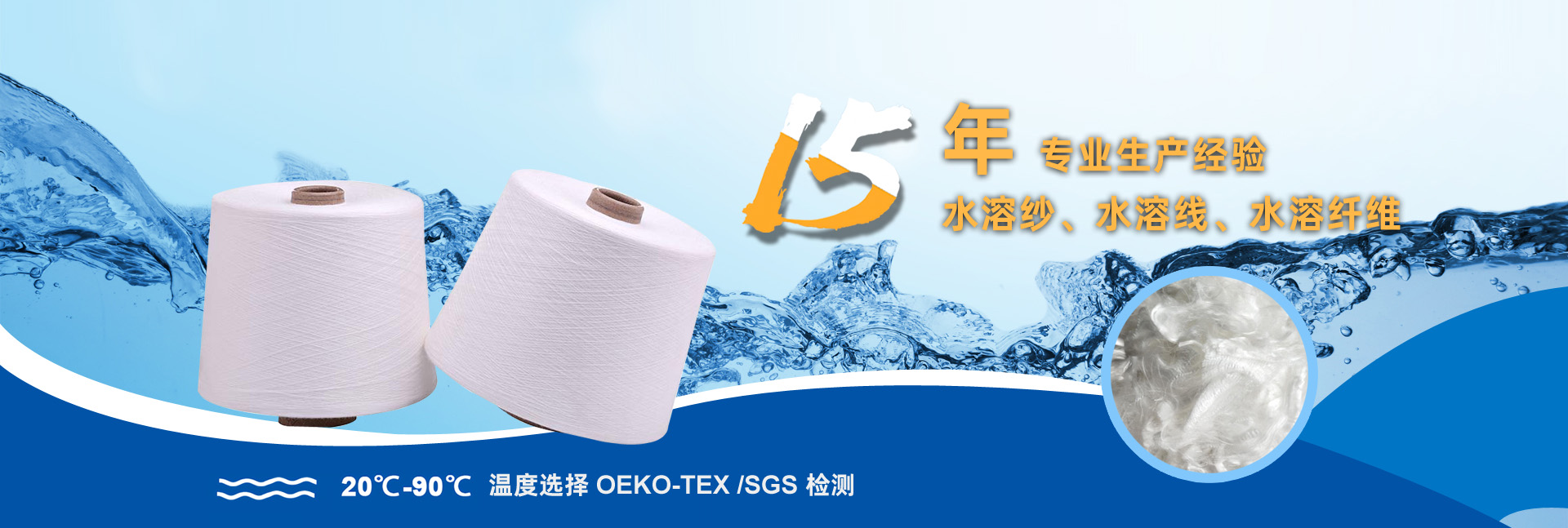 山东荣沣纺织有限公司