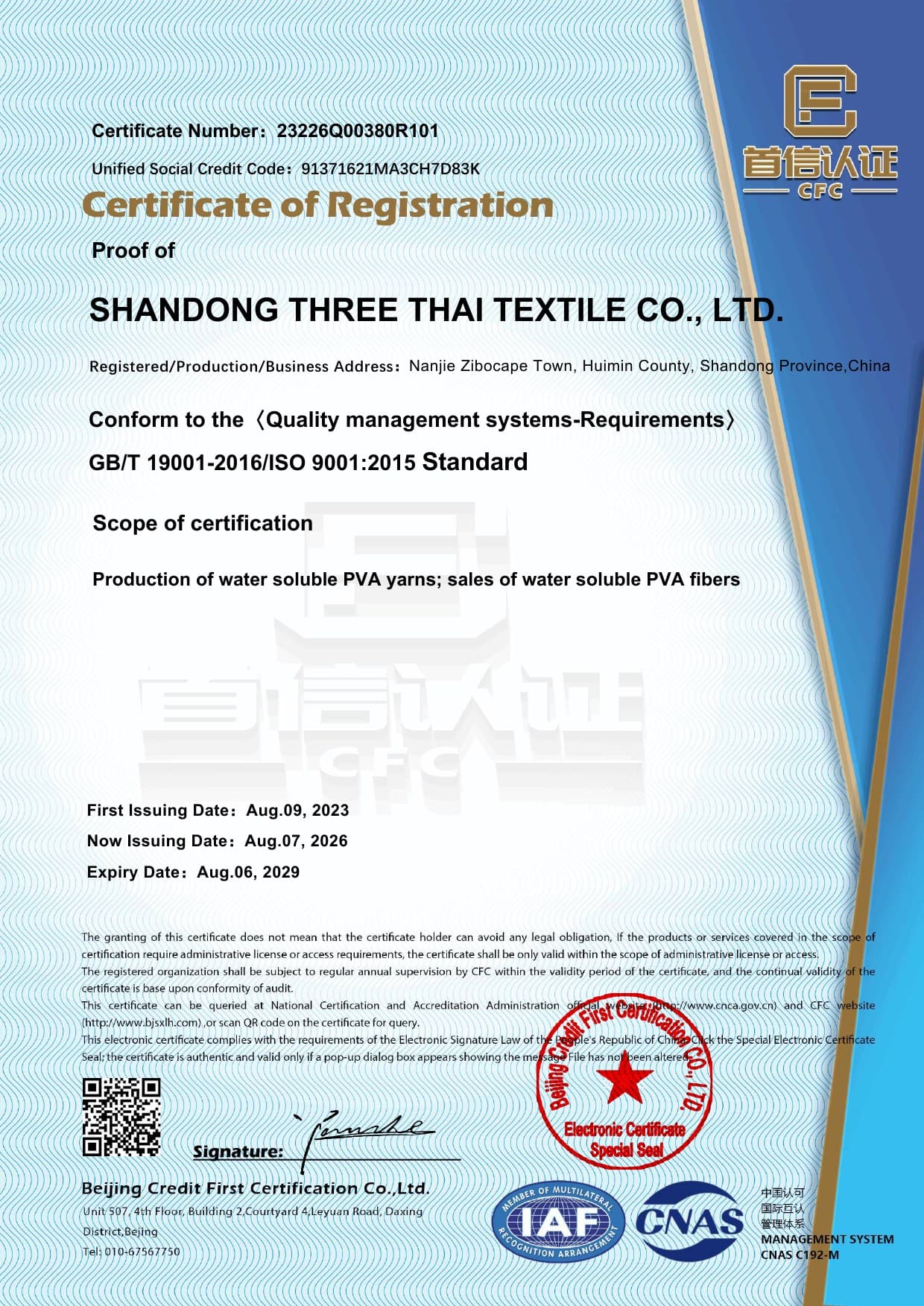 ISO 9001:2015 certificate (English)