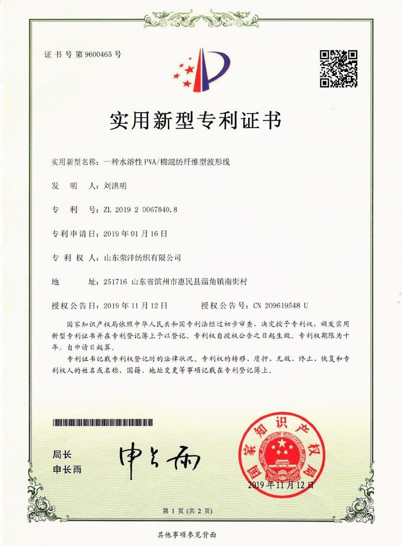Utility model patent (example)
